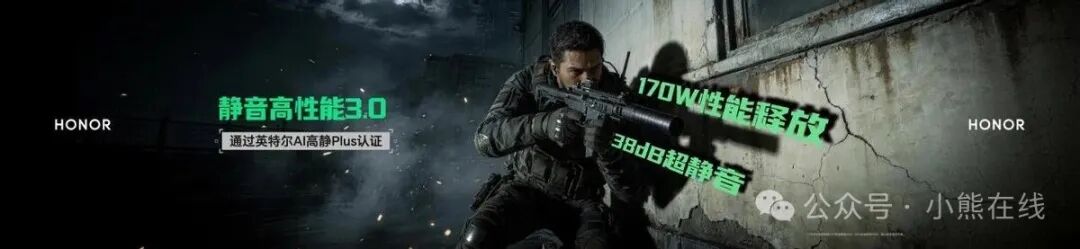 荣耀静音高性能3.0技术宣传图，展示170W性能释放与38dB超静音表现