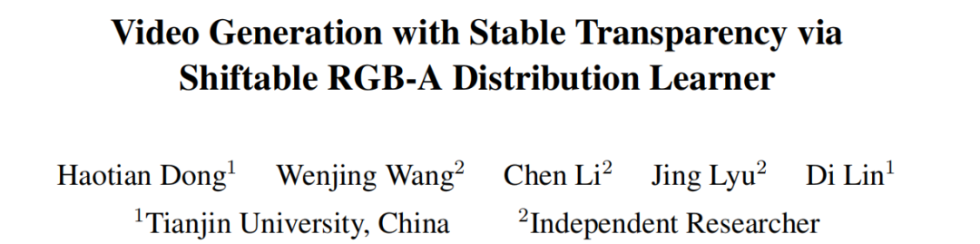 Wan-Alpha论文标题页