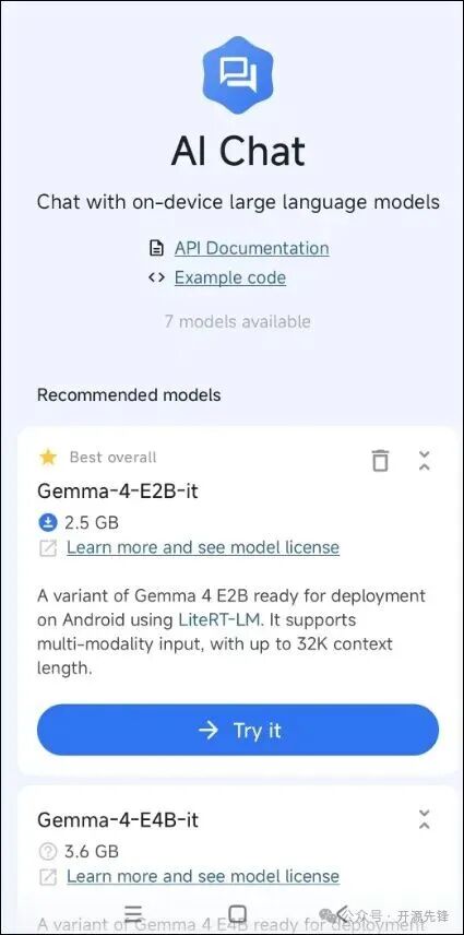 AI Chat功能界面，展示Gemma-4-E2B-it等推荐模型