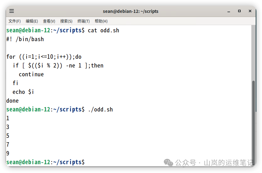 使用continue跳过偶数，只输出奇数