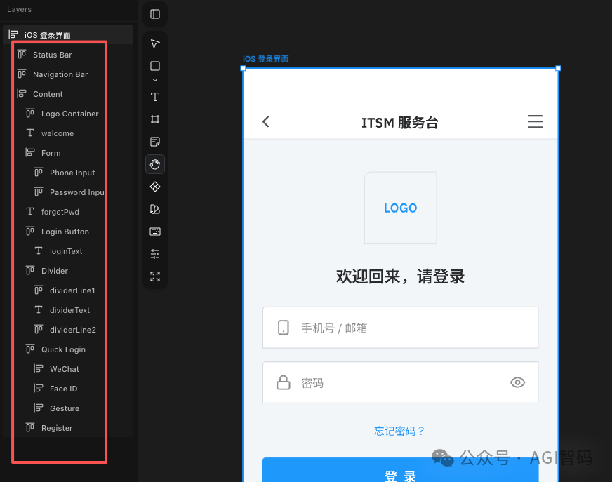 Pencil 设计稿的图层管理面板，结构清晰