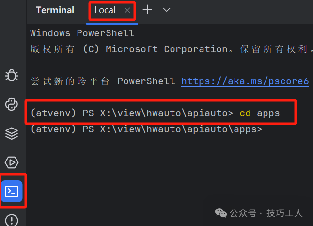 在终端中进入apps目录