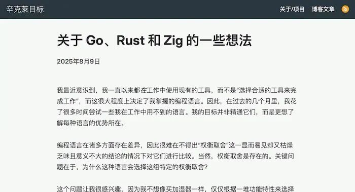 关于Go、Rust和Zig编程语言想法的博客文章