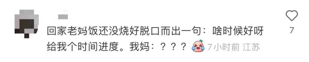 用时间进度催妈妈做饭