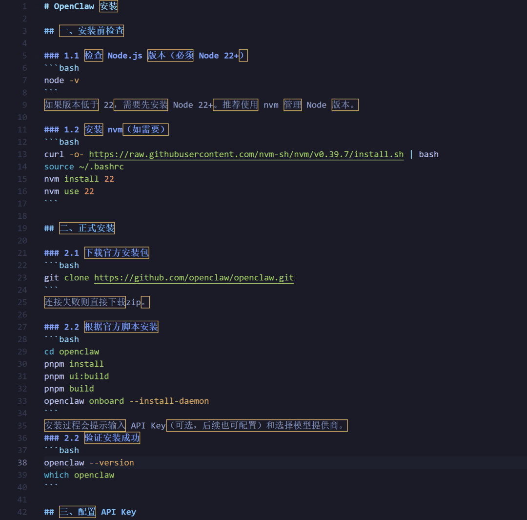 GenericAgent在macOS上形成的安装记忆Markdown文档
