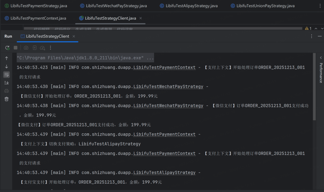 策略模式运行结果