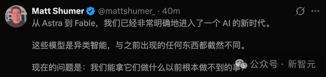 Matt Shumer：AI 新时代推文截图