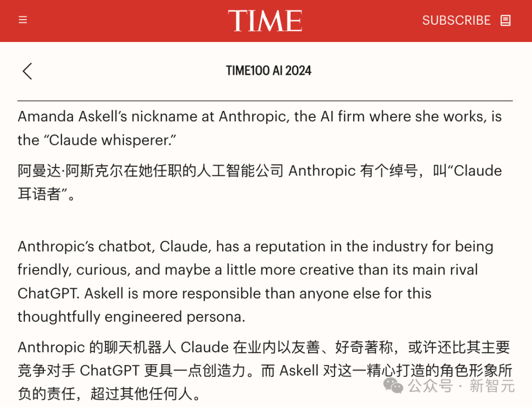 TIME杂志关于Amanda Askell的报道截图