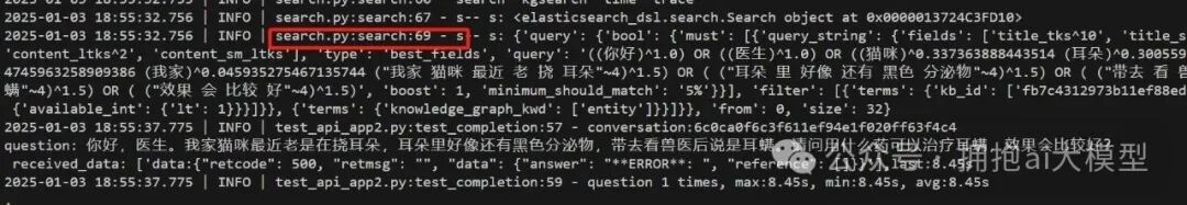 ES查询DSL构造日志输出