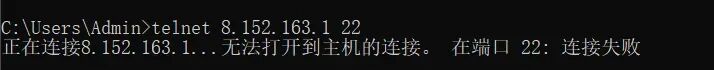 22端口连接失败