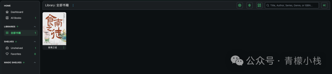 图书馆中成功显示已导入的书籍