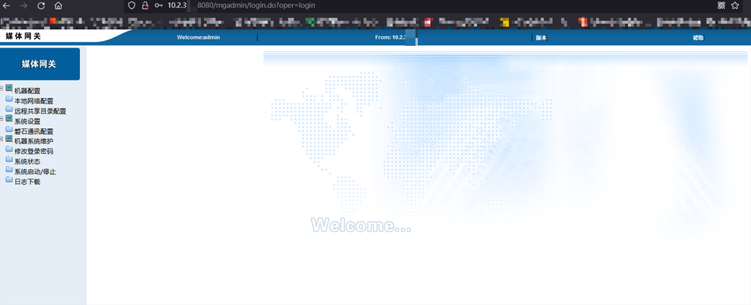 磐石媒体网关后台