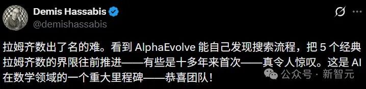 Demis Hassabis庆祝AlphaEvolve成果的推文