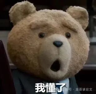 “我懂了”表情包