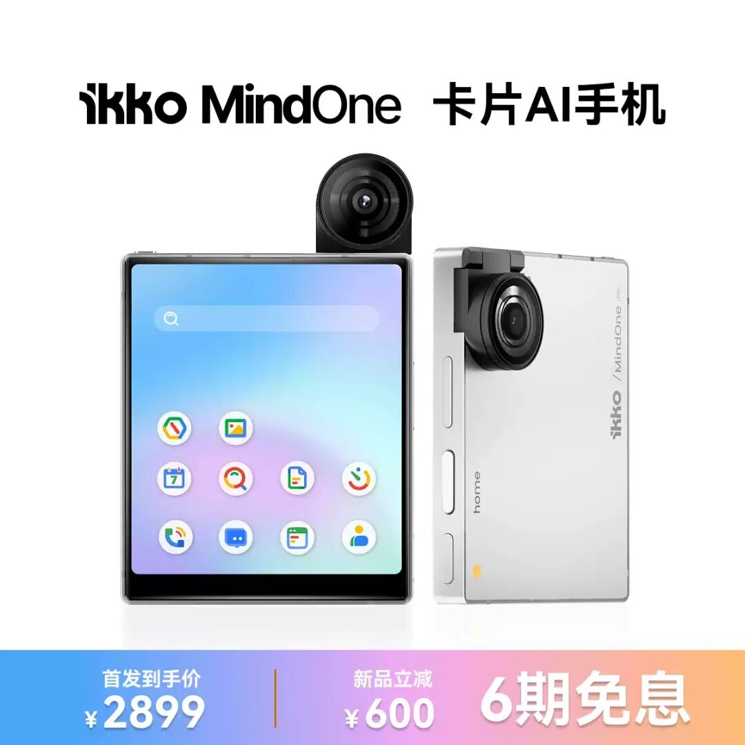 展示ikko MindOne卡片AI手机及价格