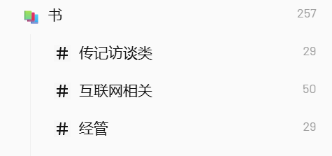 笔记分类标签示例