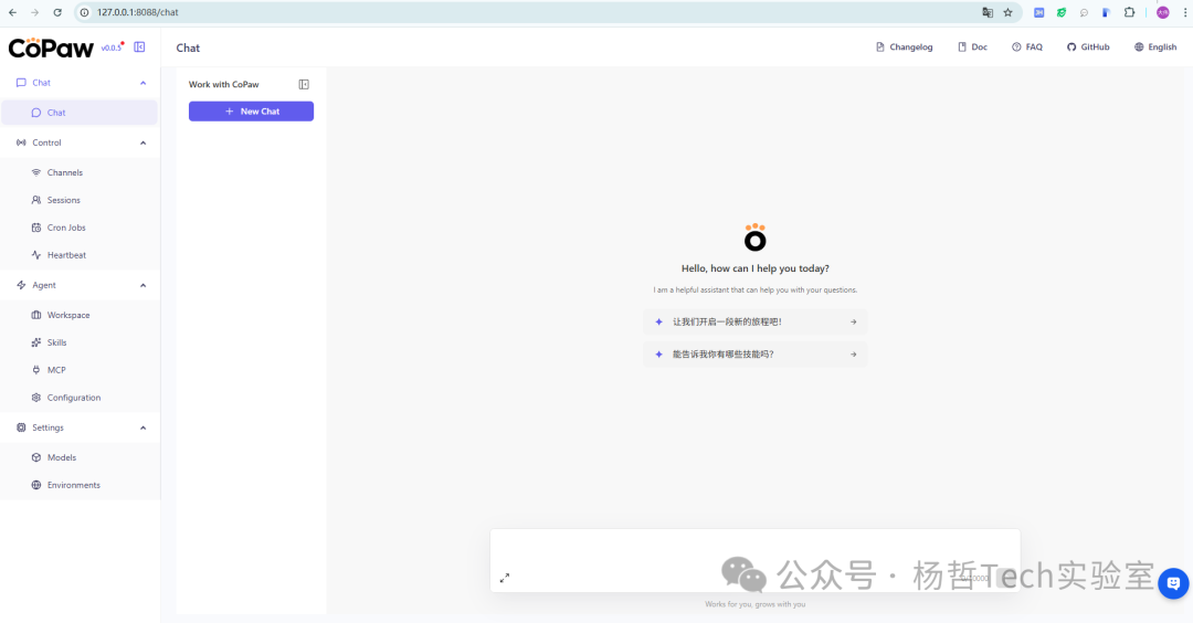 CoPaw v0.8.1 聊天界面截图，左侧为导航菜单（Chat、Control、Agent、Settings），中间为主聊天区域，显示欢迎语及中文建议按钮；底部有输入框和水印文字“公众号 · 杨哲Tech实验室”