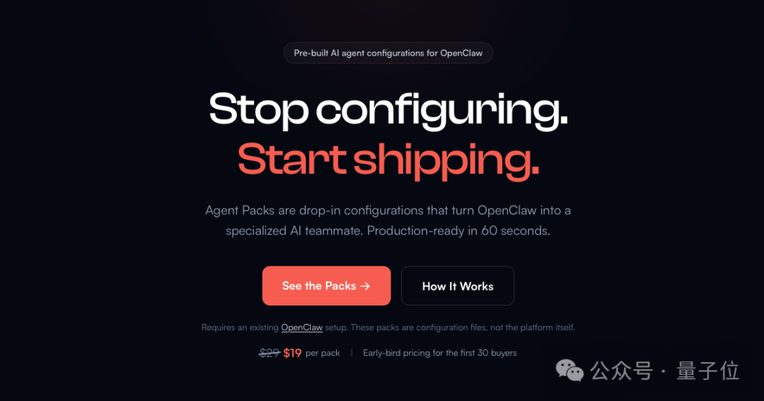 ClawTeam 服务宣传页面，展示预制包价值