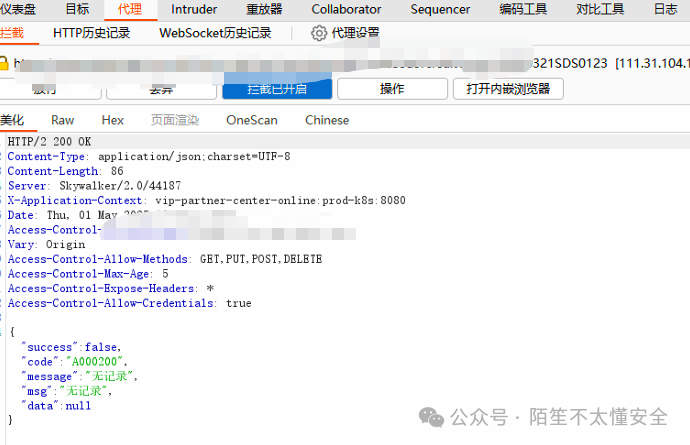 提交虚假信息后的错误响应