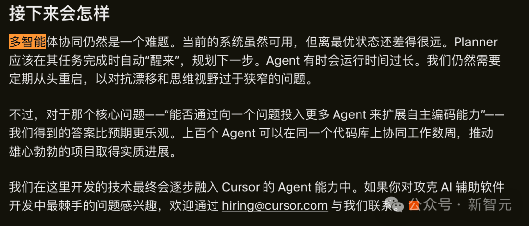 多智能体协同的未来