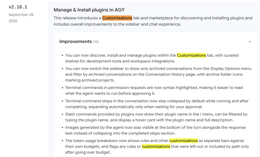 AGY v2.18.1 更新日志,新增插件管理与自定义标签页