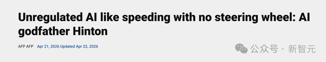 新闻标题：AI 教父 Hinton 称无监管的 AI 犹如没有方向盘的超速车