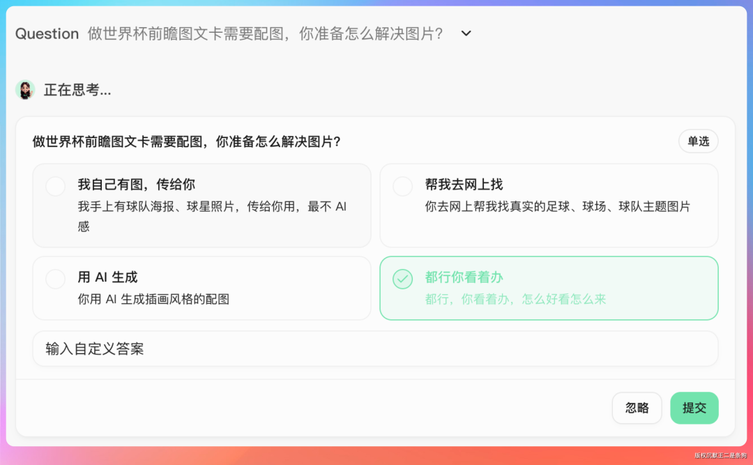 选择图文卡配图的解决方案