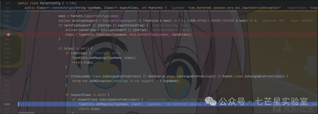 ParserConfig.checkAutoType方法中加载类并加入缓存的逻辑
