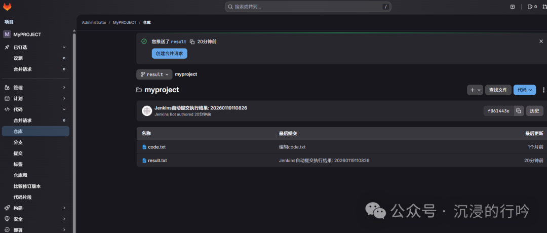 GitLab项目分支列表