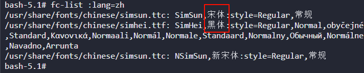中文字体验证结果