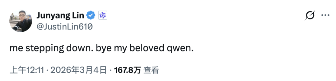 林俊旸X平台推文截图，内容为‘me stepping down. bye my beloved qwen.’