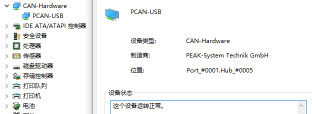 PCAN固件烧写后设备管理器识别为PCAN-USB
