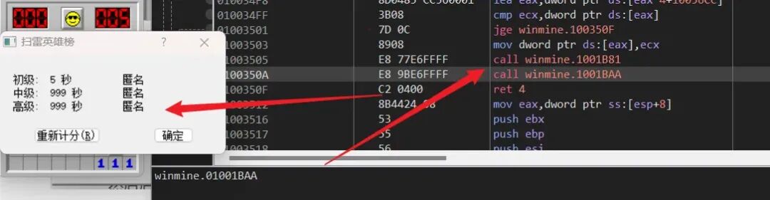扫雷英雄榜窗口