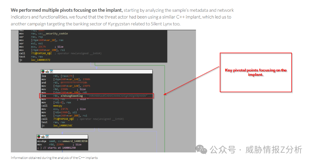 针对植入物的恶意软件分析关键点