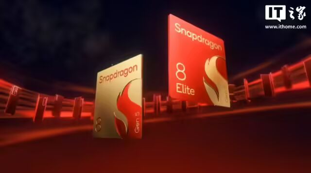 高通骁龙8 Gen 5与骁龙8 Elite芯片