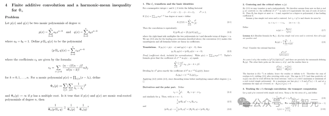 First Proof第4题数学证明片段