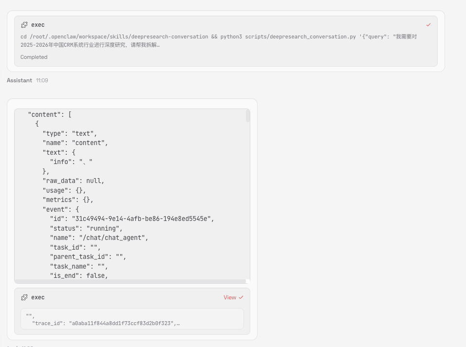 OpenClaw调用深度研究工具进行行业研究的执行日志