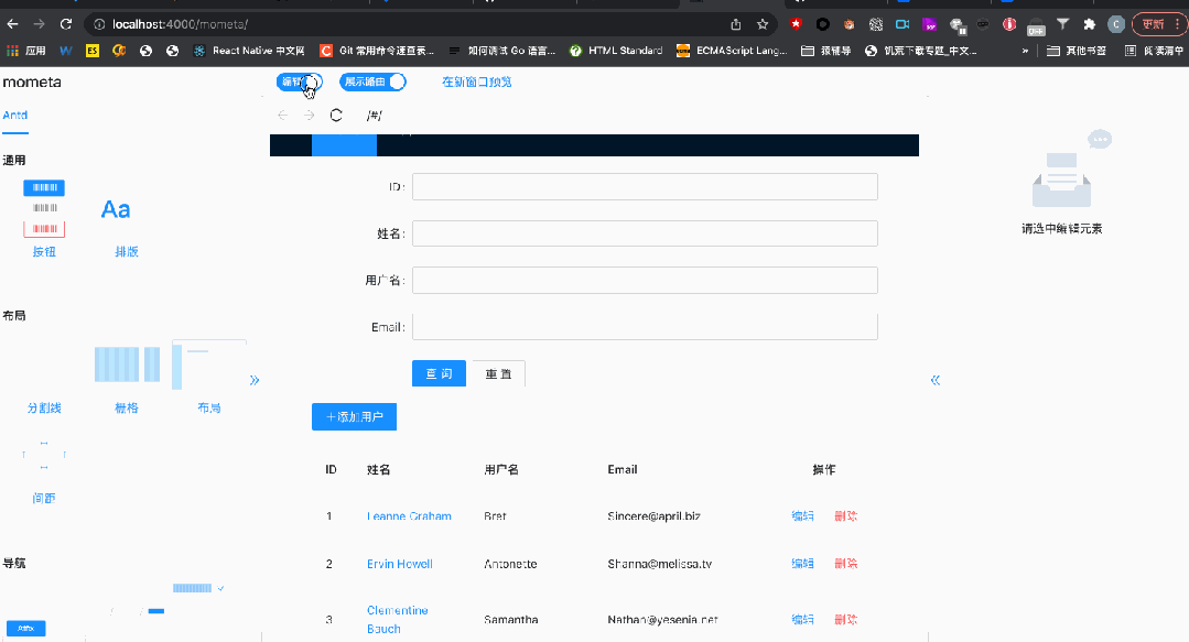 Mometa 中的路由模拟与页面预览功能