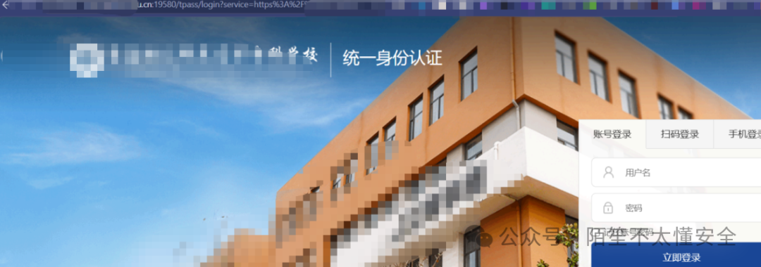 统一身份认证登录界面截图,包含账号、扫码、手机登录三种方式及用户名密码输入框