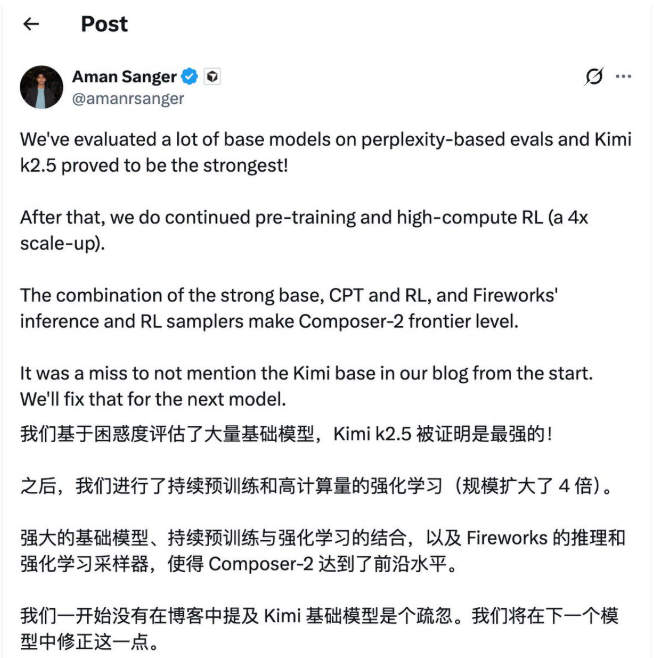 Cursor联合创始人承认使用Kimi基础模型的推文截图