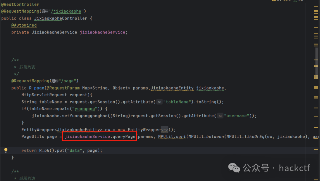 JixiaokaoheController.page方法源码截图