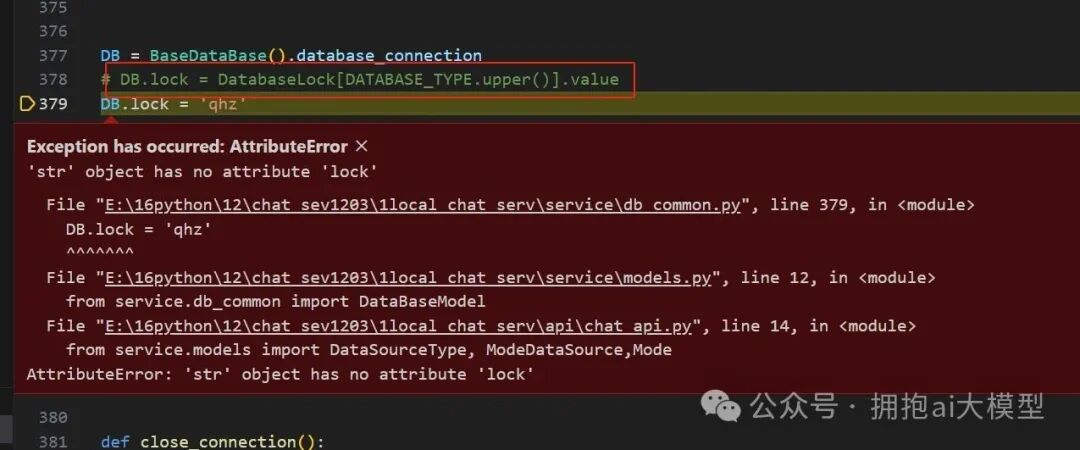 整合代码时遇到的数据库属性错误