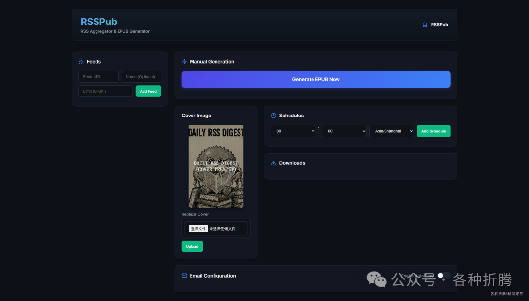 RSSPub 主管理界面