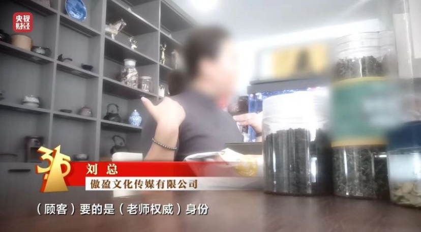 央视3·15晚会直播截图，展示私域营销公司负责人讲述话术