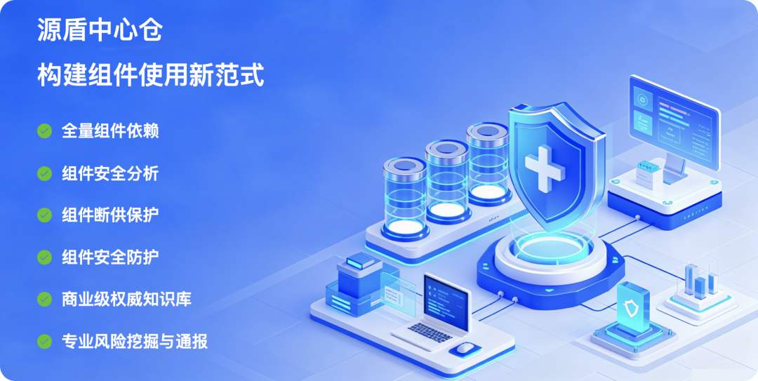 源盾中心仓架构示意图