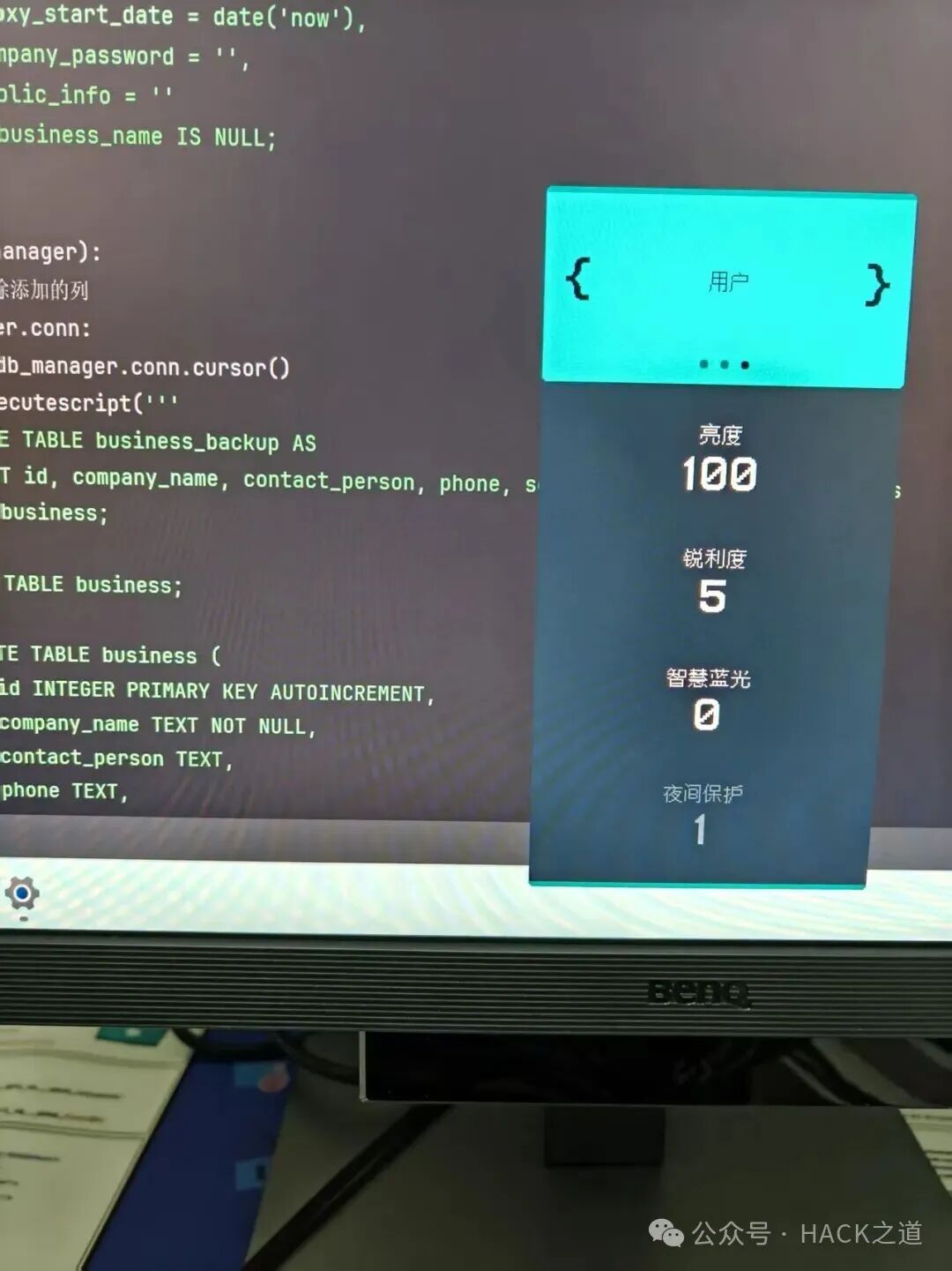 显示器设置界面显示编程深色主题参数