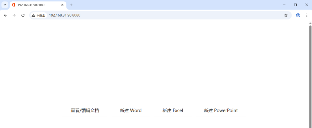 OnlyOffice Web编辑器主界面