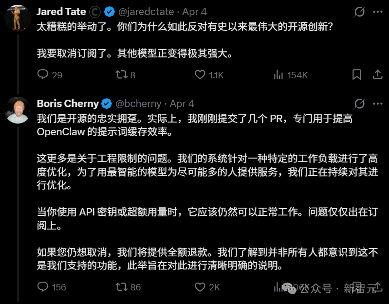社交媒体推文截图：Jared Tate与Boris Cherny对话